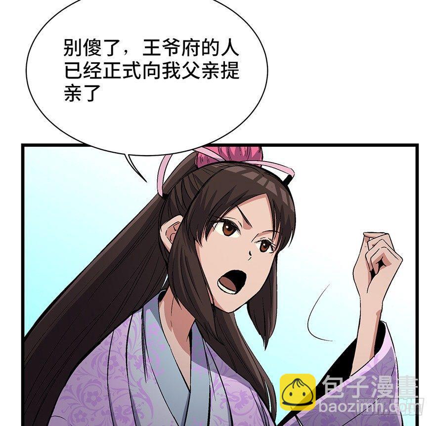 第一七一话&middot;雾中人(1/3)-第171话