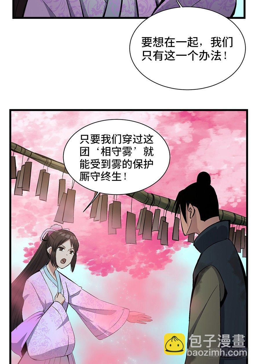 第一七一话&middot;雾中人(1/3)-第171话