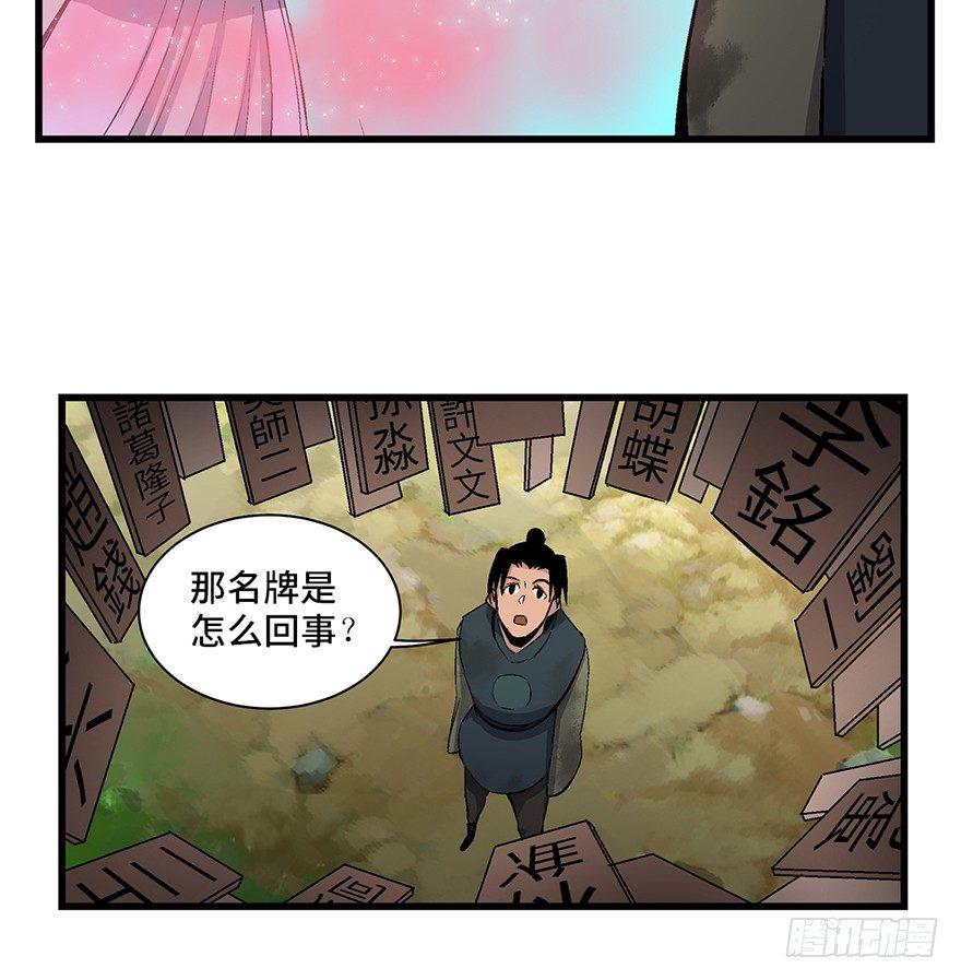 第一七一话&middot;雾中人(1/3)-第171话