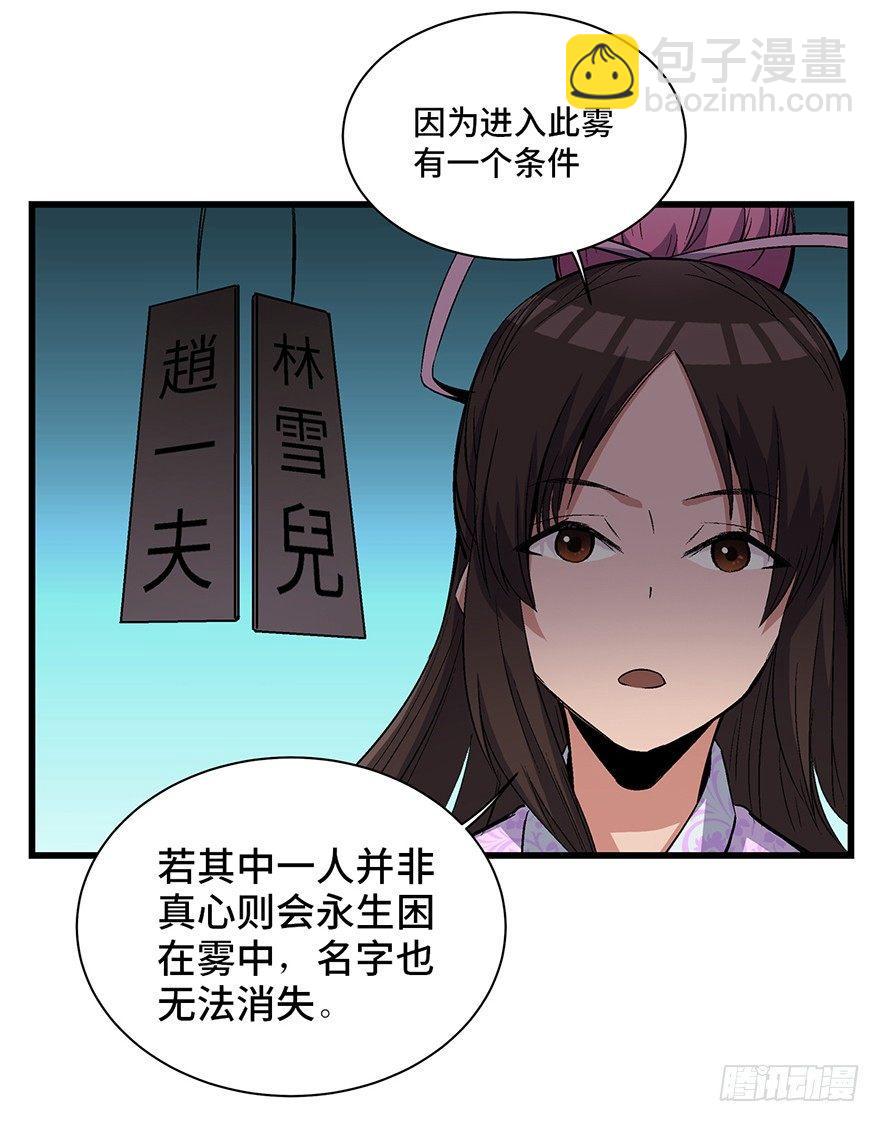 第一七一话&middot;雾中人(1/3)-第171话