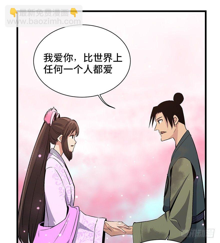 第一七一话&middot;雾中人(1/3)-第171话