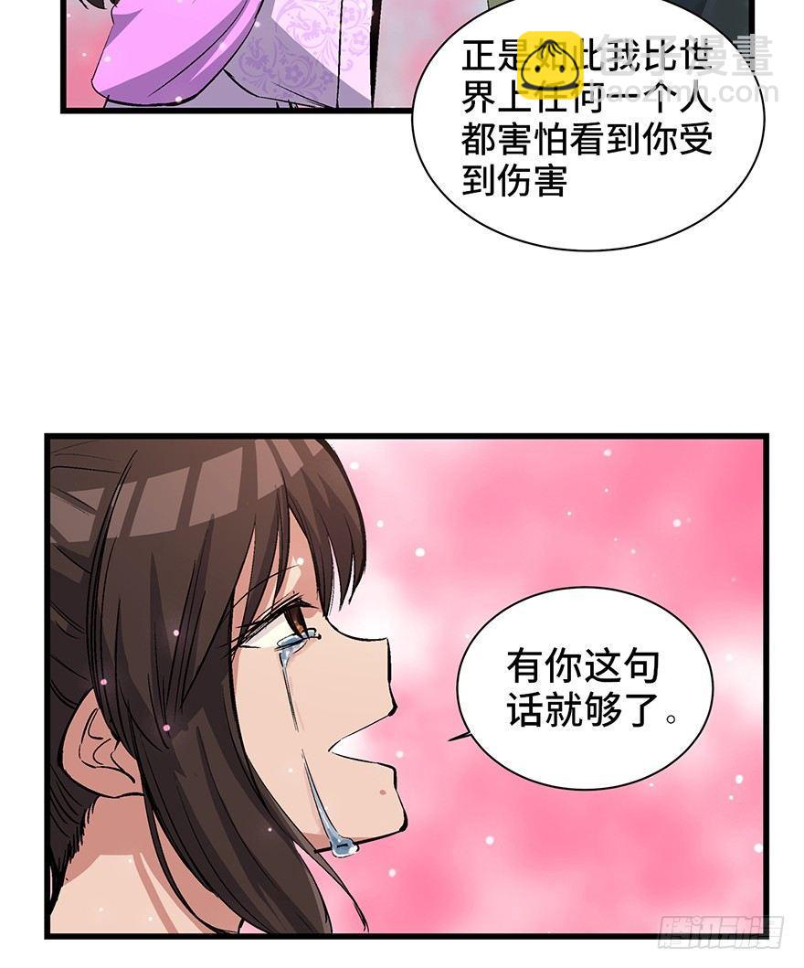 第一七一话&middot;雾中人(1/3)-第171话