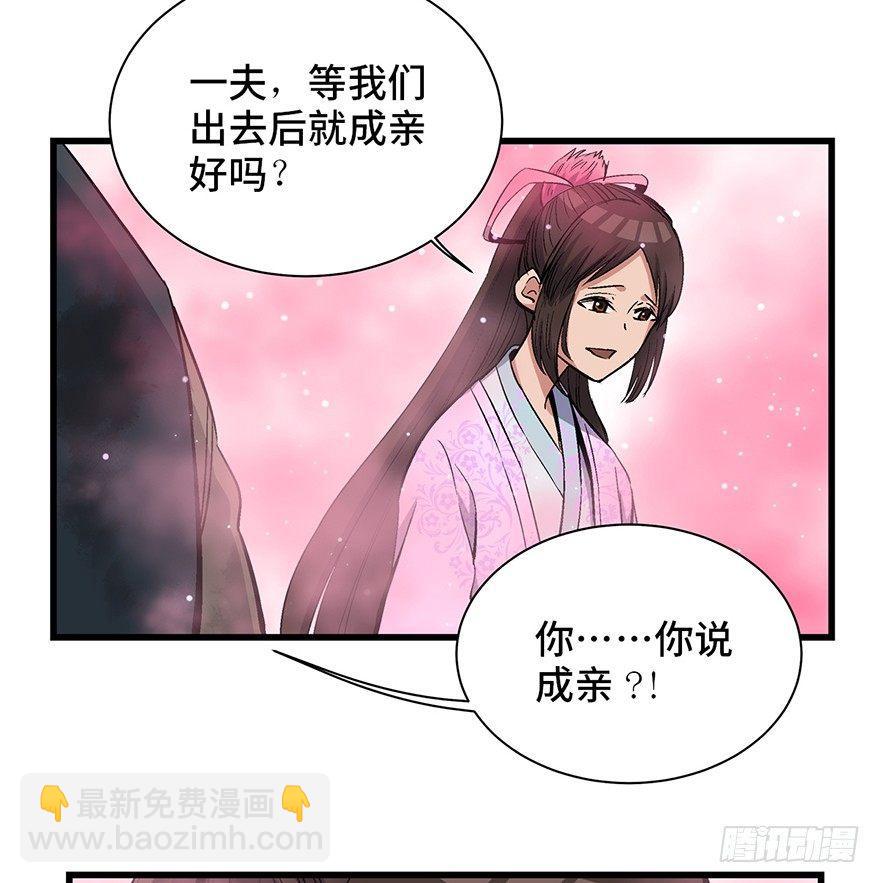 第一七一话&middot;雾中人(1/3)-第171话