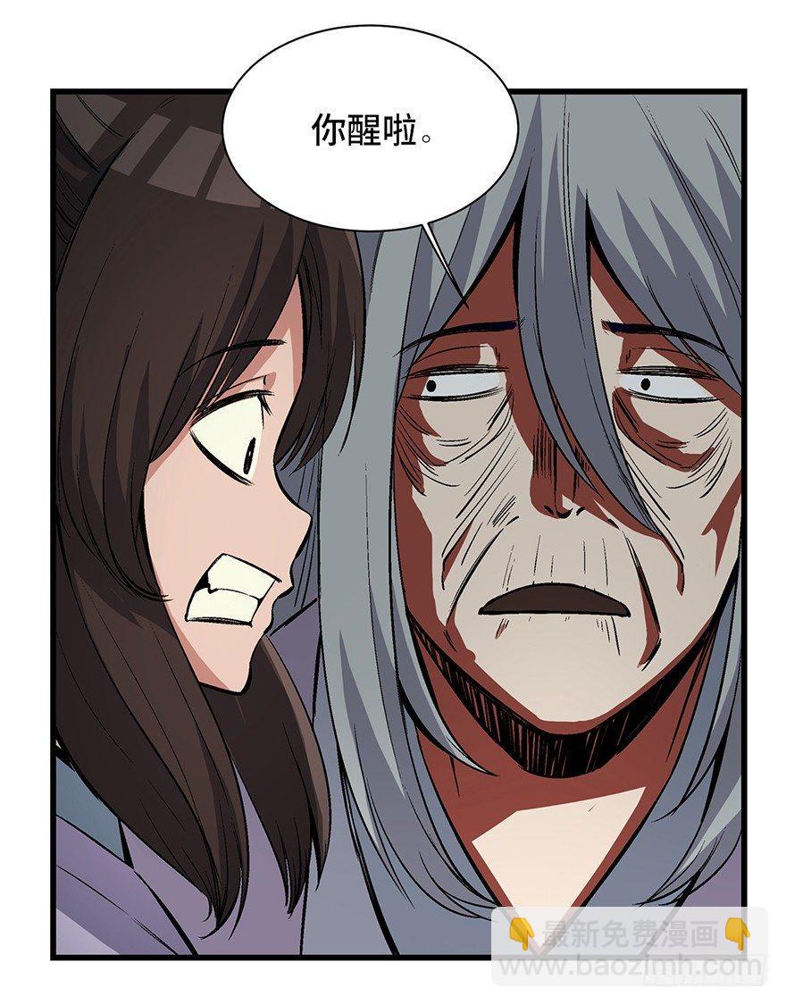 第一七一话&middot;雾中人(1/3)-第171话