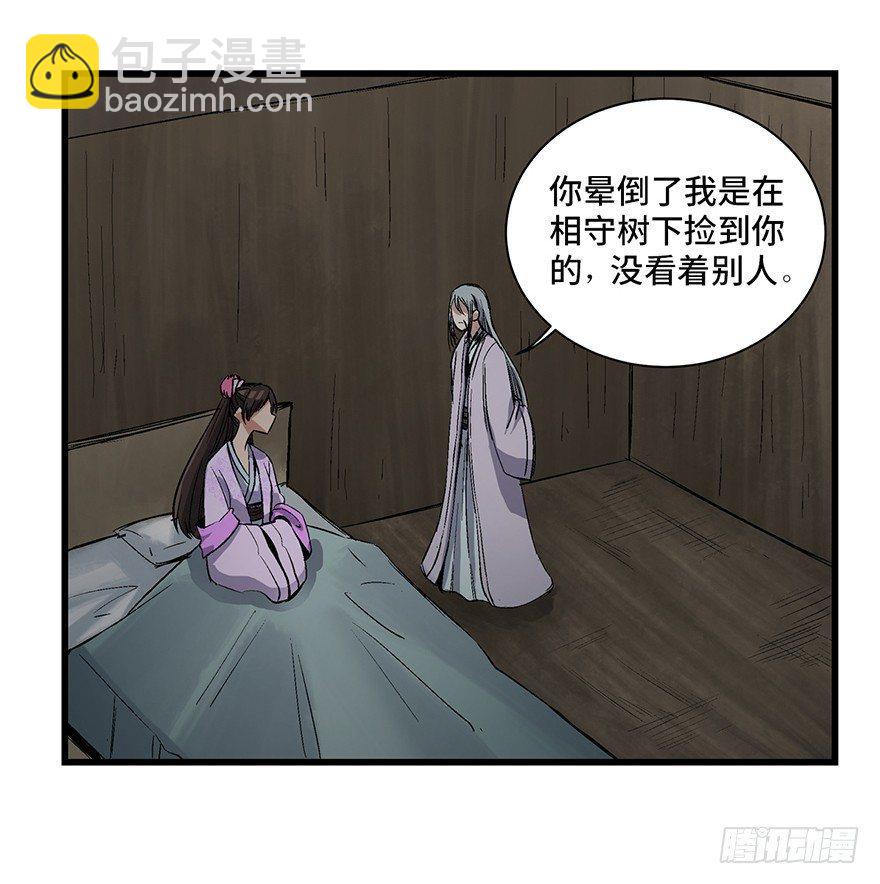 第一七一话&middot;雾中人(1/3)-第171话
