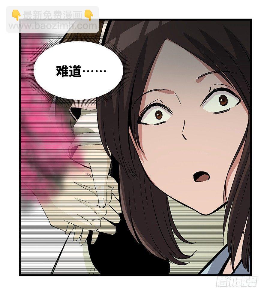 第一七一话&middot;雾中人(1/3)-第171话
