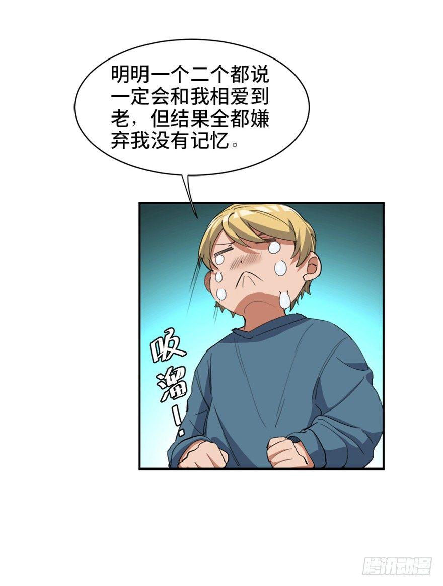 第一七三话&middot;忒休斯之船(1/3)-第173话
