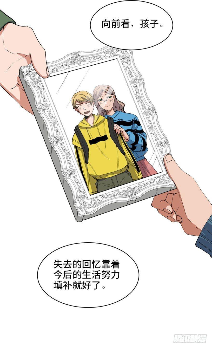 第一七三话&middot;忒休斯之船(1/3)-第173话