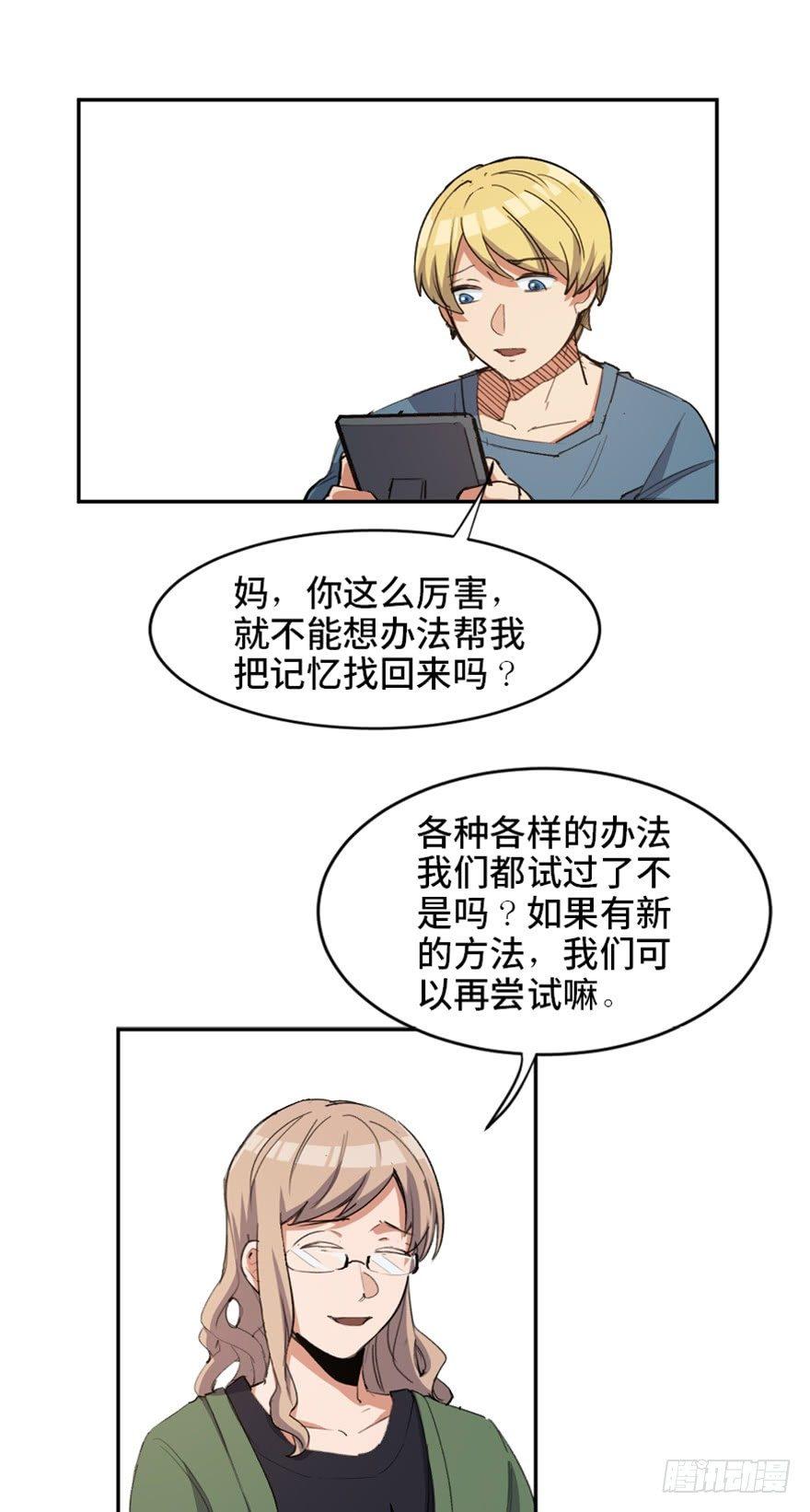 第一七三话&middot;忒休斯之船(1/3)-第173话