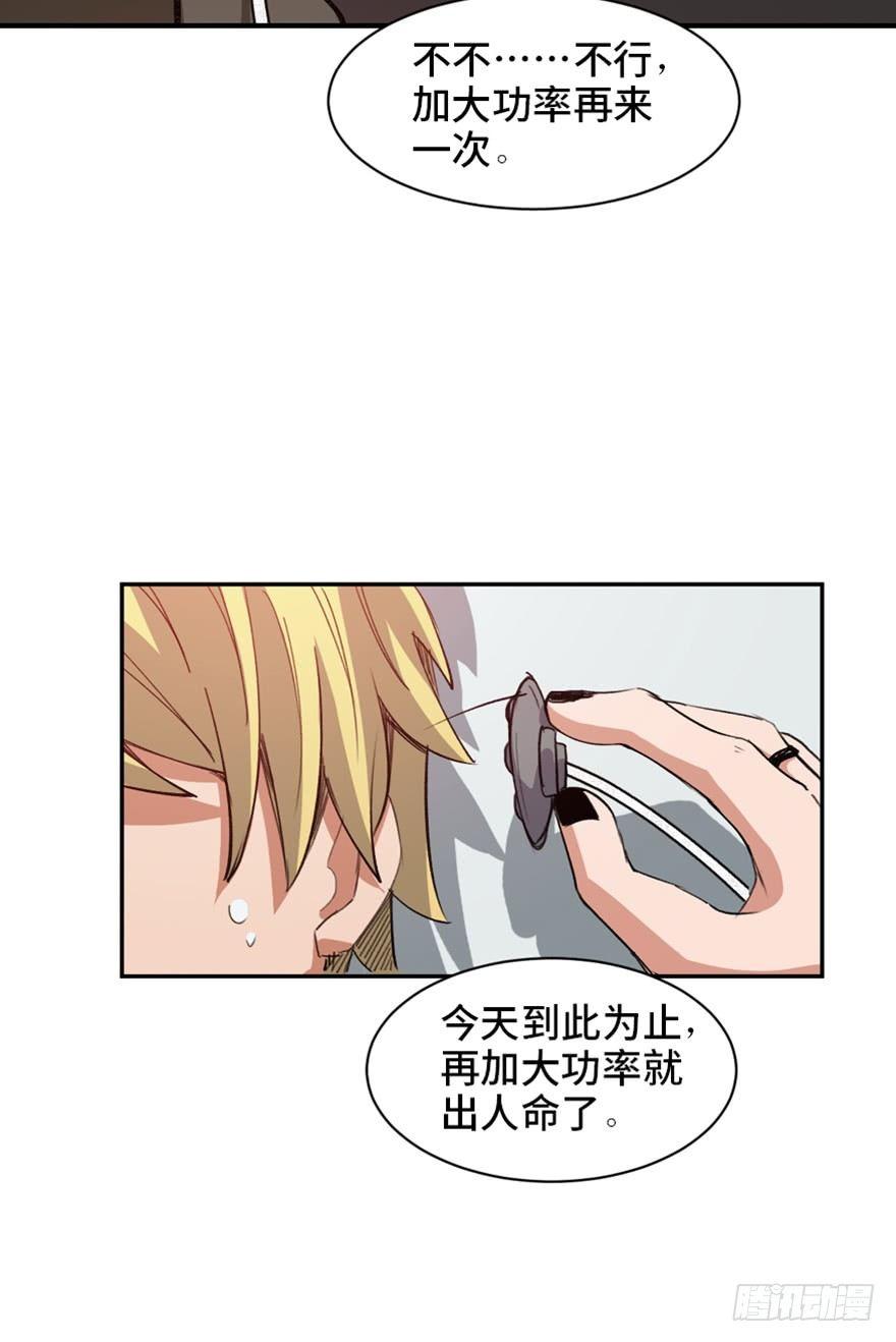 第一七三话&middot;忒休斯之船(1/3)-第173话
