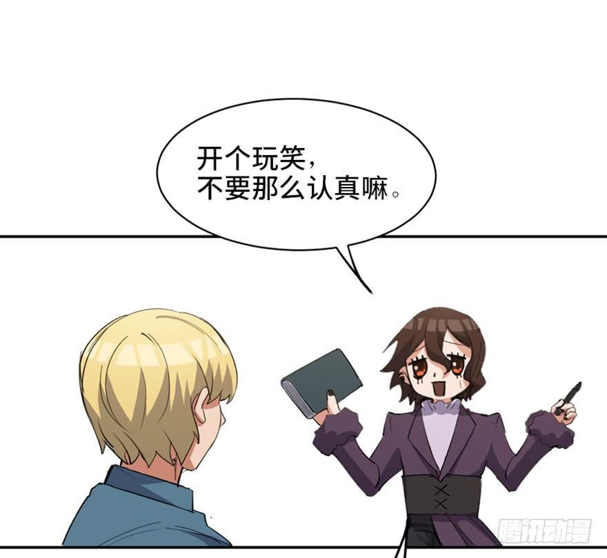 第一七三话&middot;忒休斯之船(1/3)-第173话