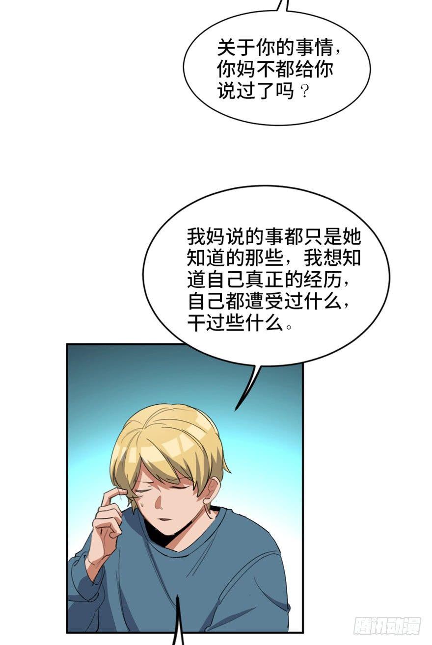 第一七三话&middot;忒休斯之船(1/3)-第173话