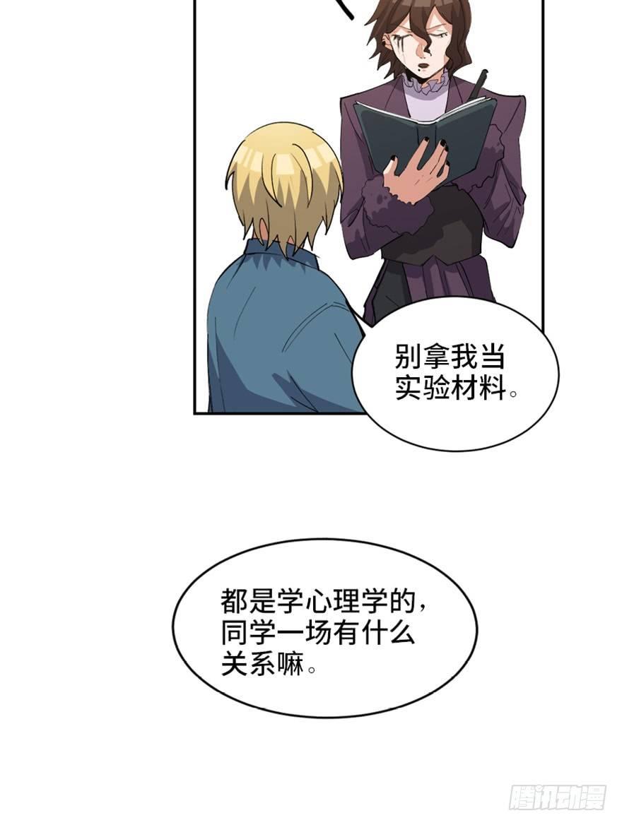 第一七三话&middot;忒休斯之船(1/3)-第173话