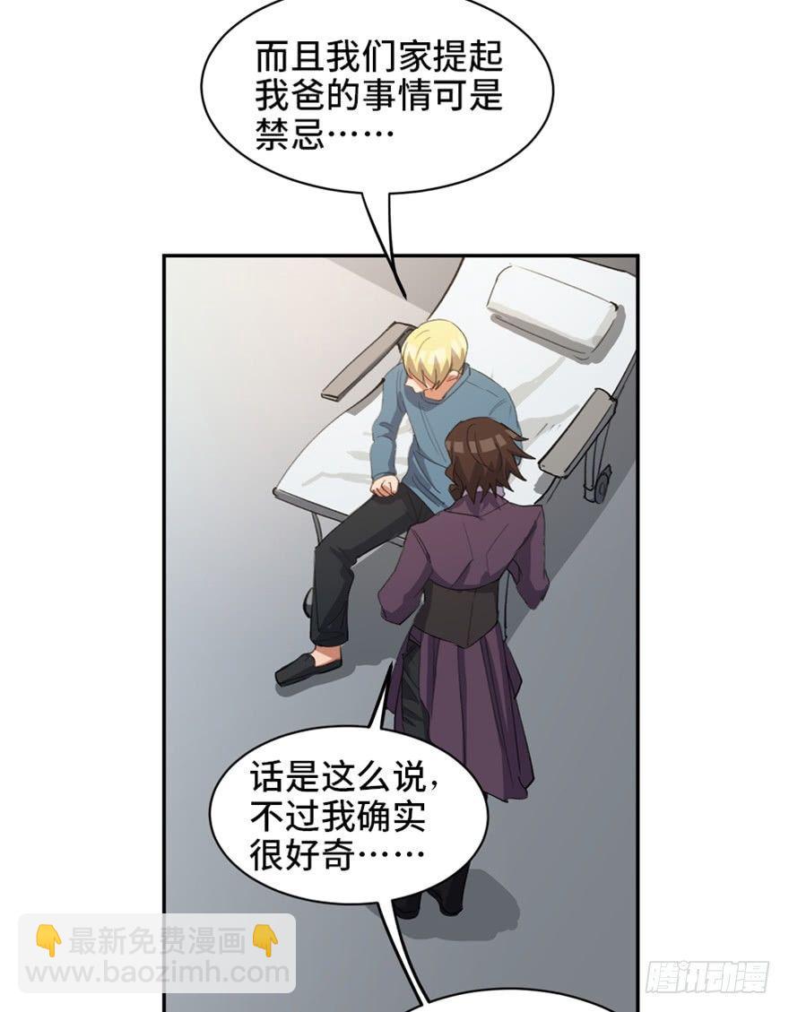 第一七三话&middot;忒休斯之船(1/3)-第173话