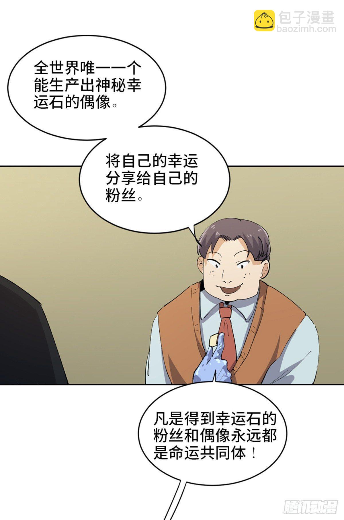第一七五话&middot;玩 具(1/3)-第175话