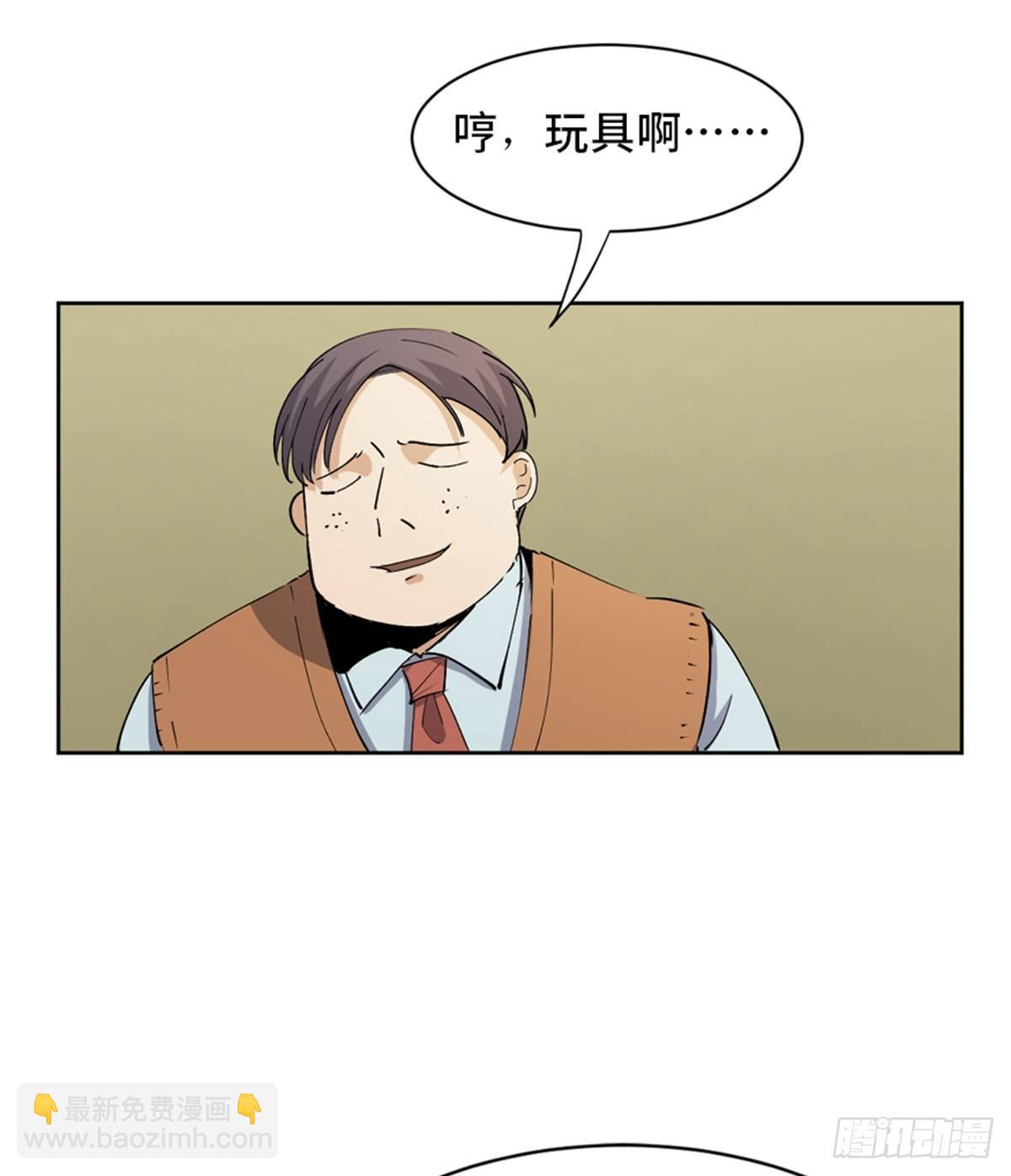 第一七五话&middot;玩 具(1/3)-第175话