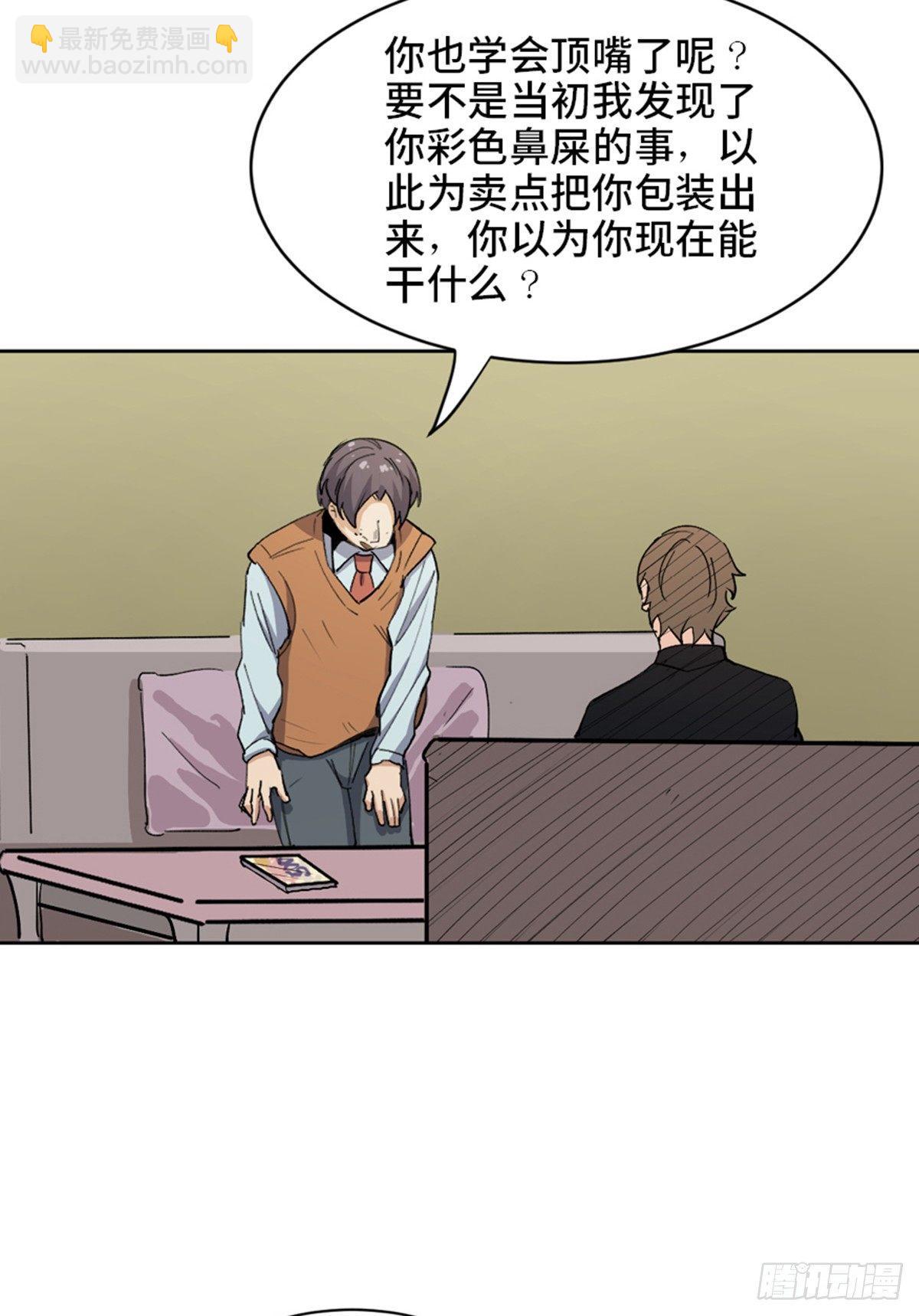 第一七五话&middot;玩 具(1/3)-第175话