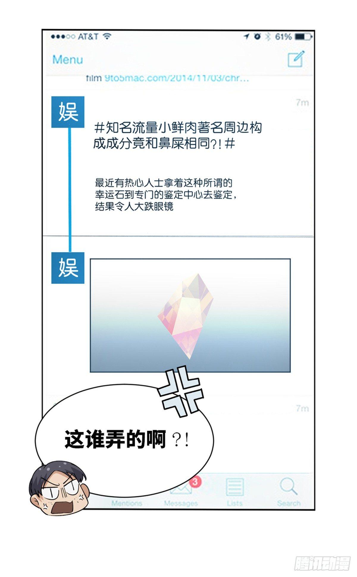 第一七五话&middot;玩 具(1/3)-第175话