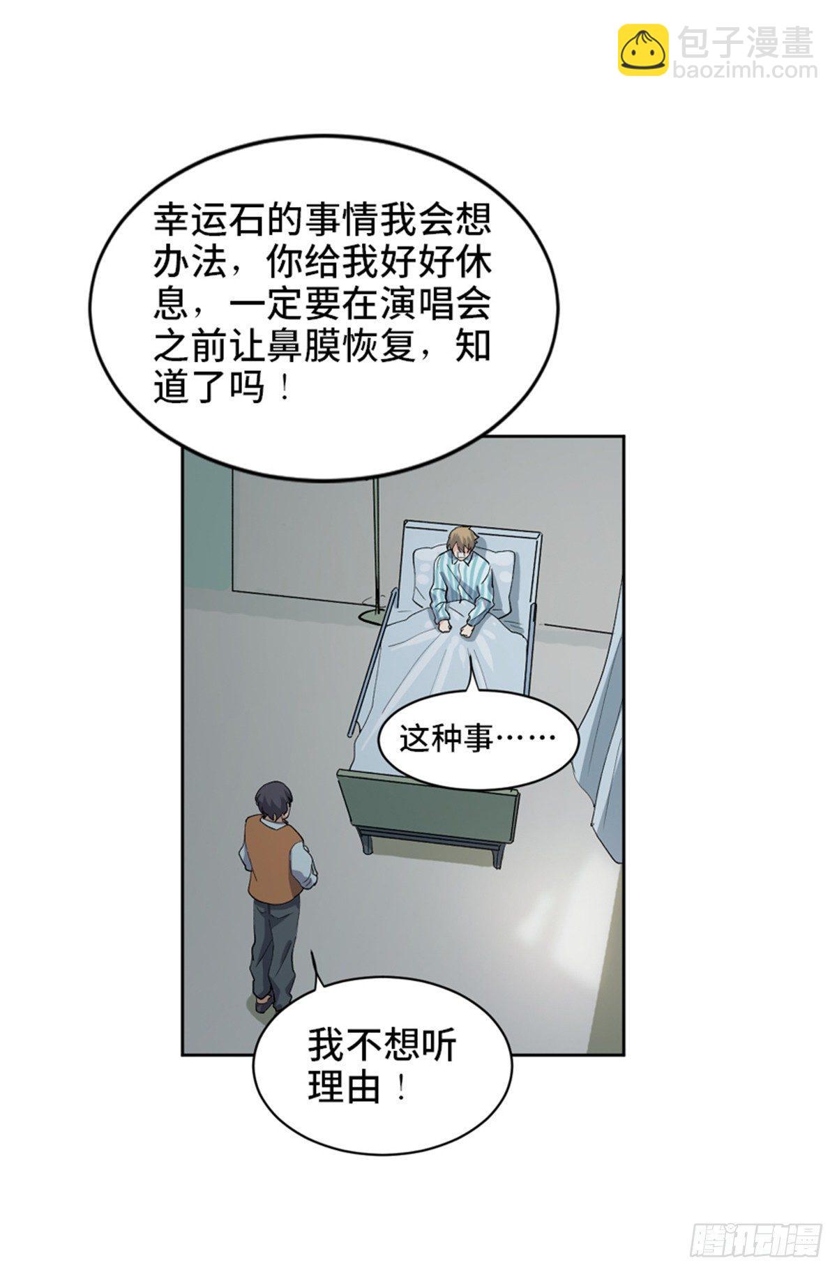 第一七五话&middot;玩 具(1/3)-第175话