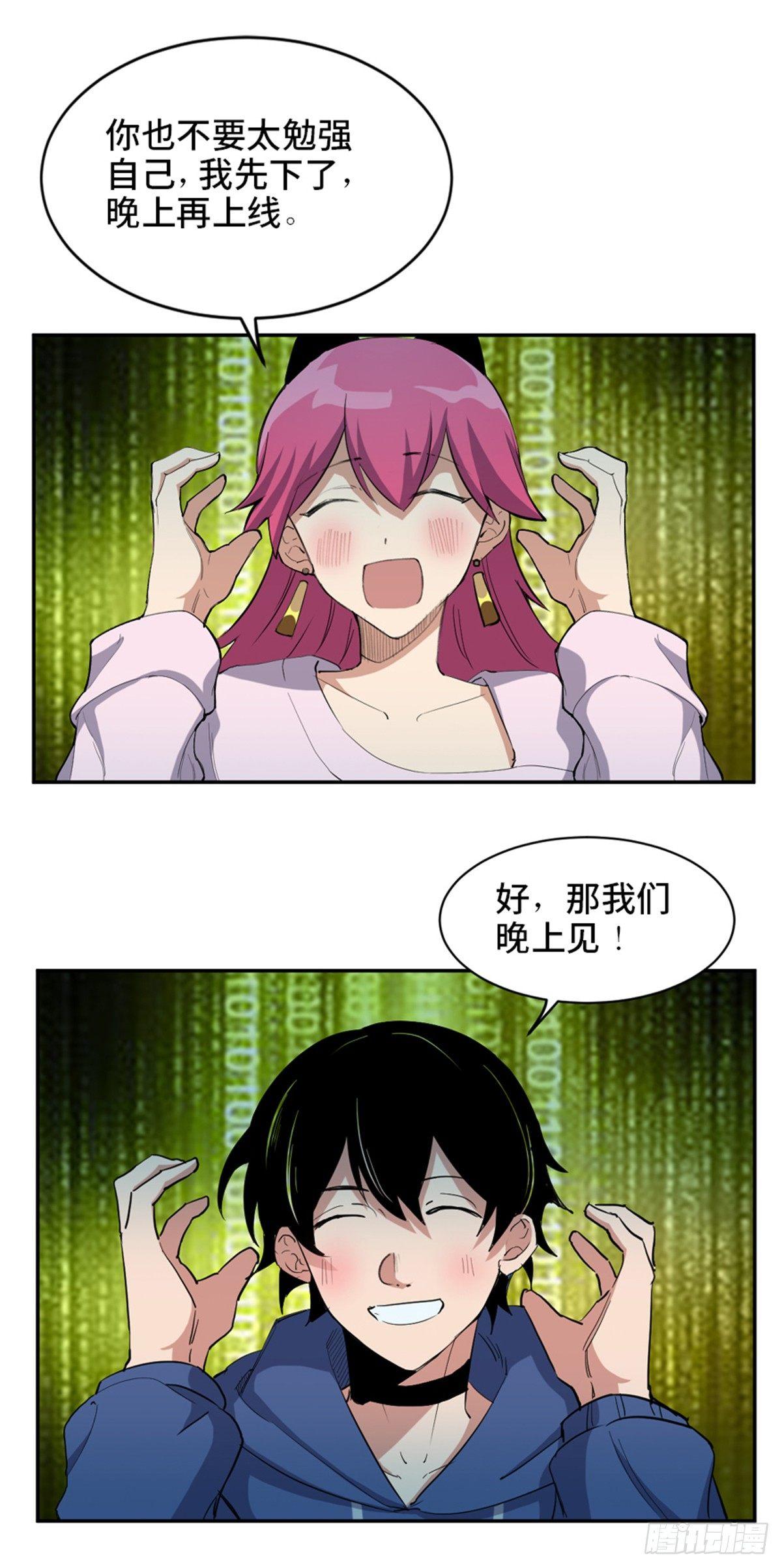 第一七七话&middot;网 恋(1/2)-第177话