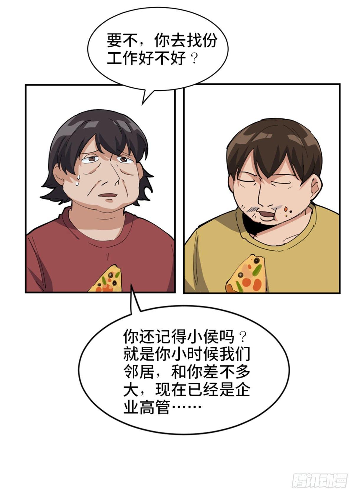 第一七七话&middot;网 恋(1/2)-第177话