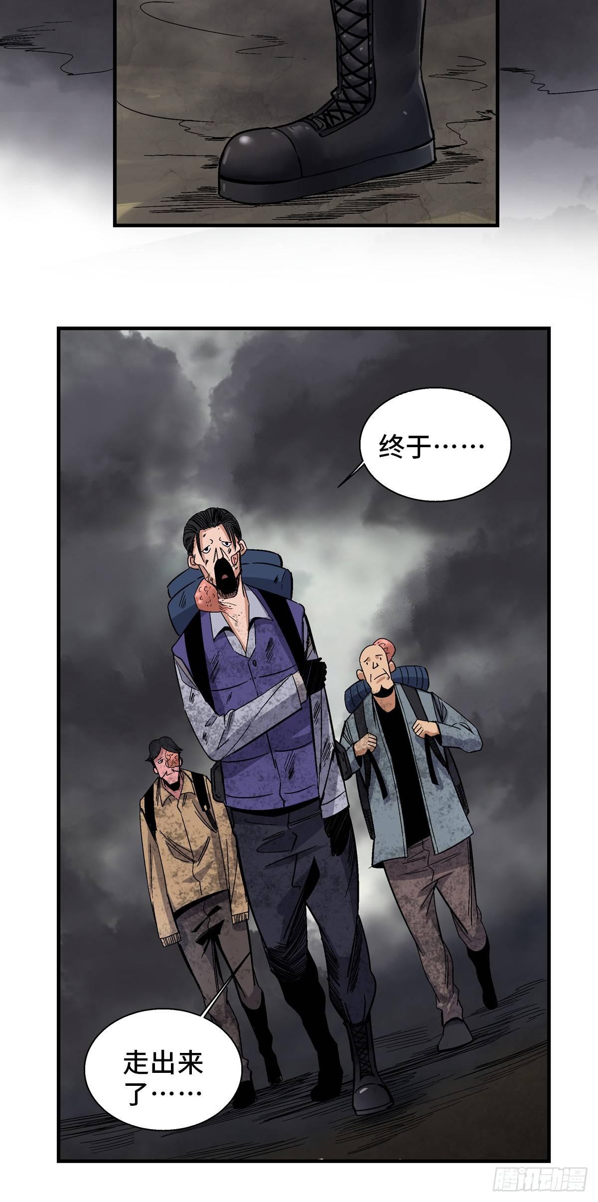 第一七九话&middot;寻找人类(1/2)-第179话