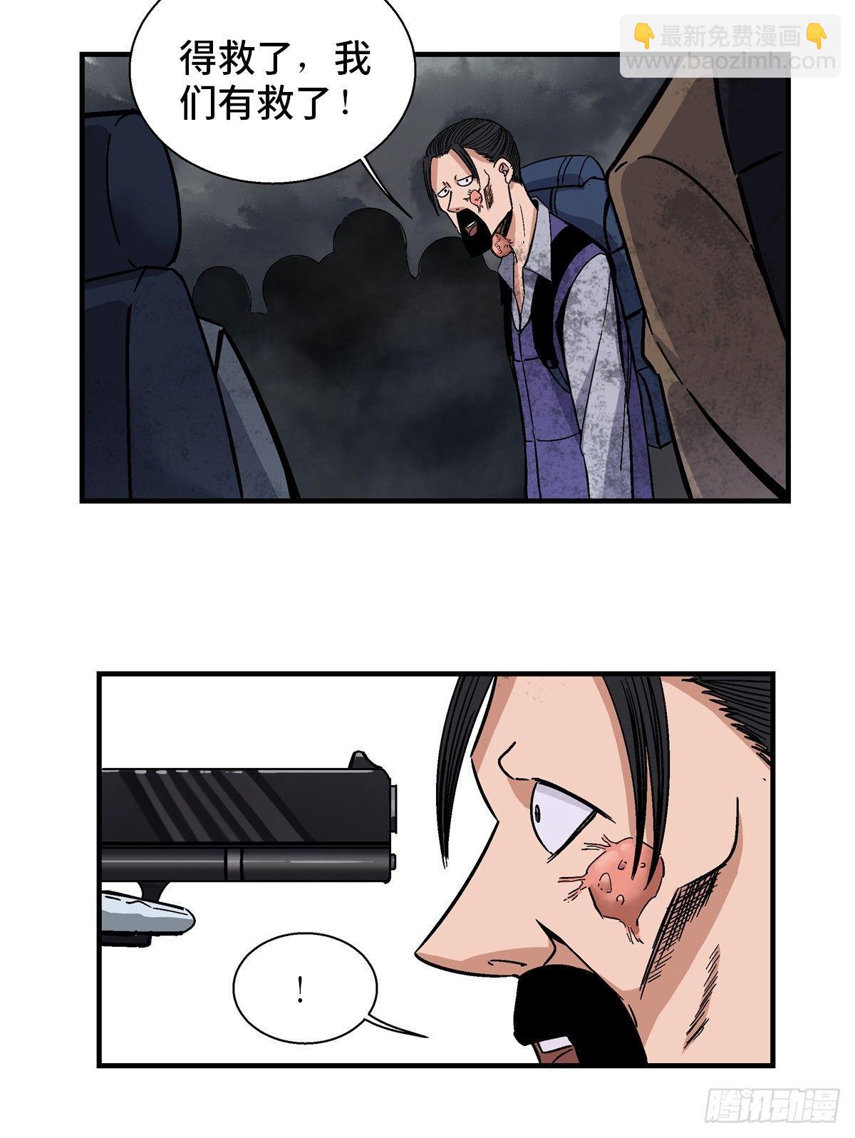 第一七九话&middot;寻找人类(1/2)-第179话