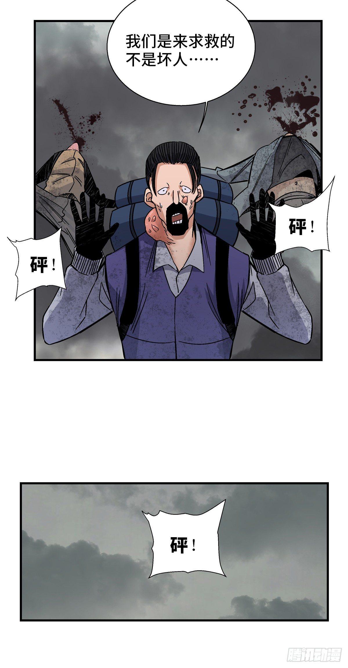 第一七九话&middot;寻找人类(1/2)-第179话