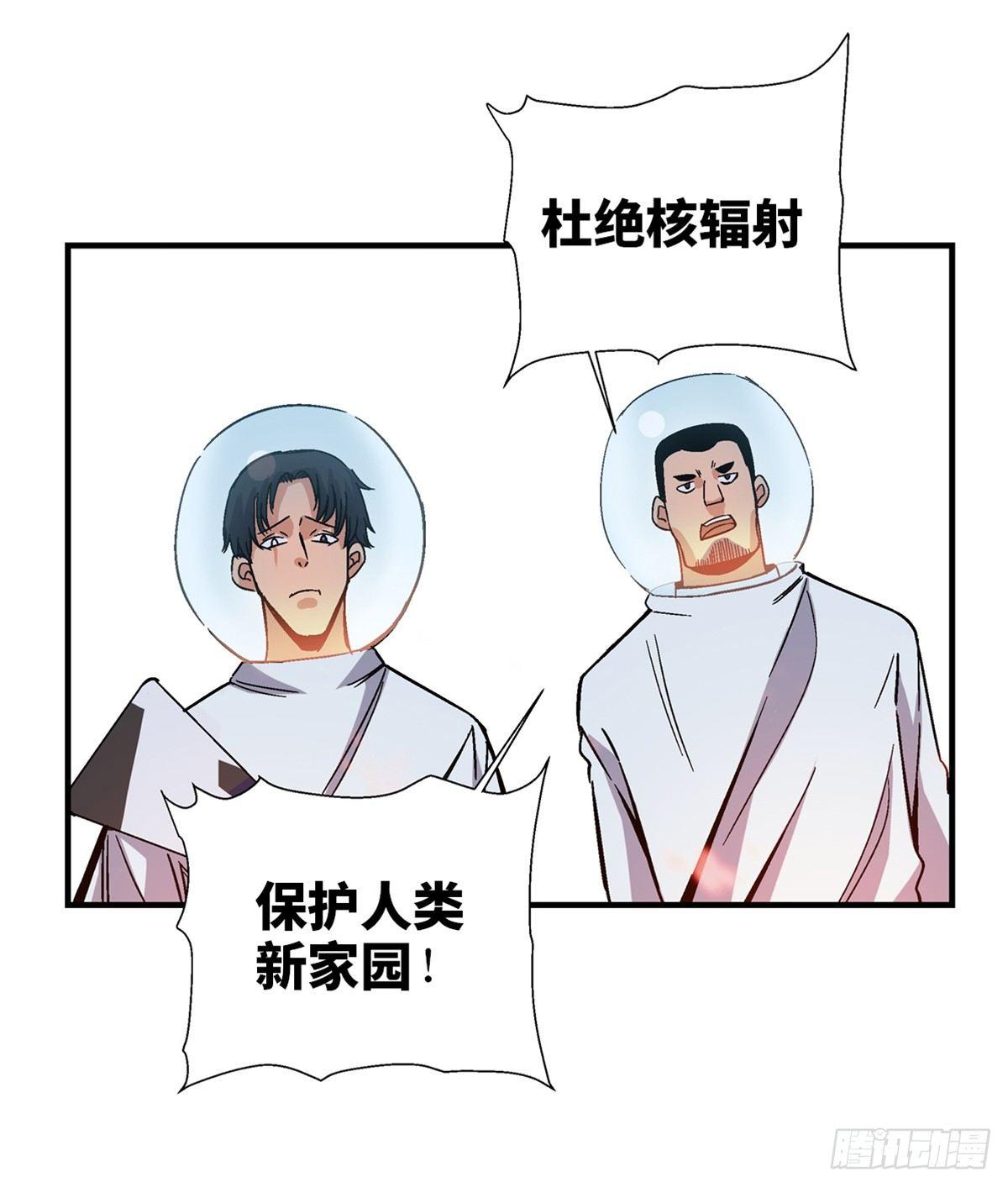 第一七九话&middot;寻找人类(1/2)-第179话
