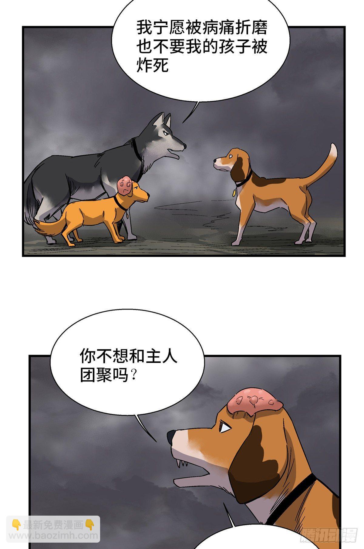第一七九话&middot;寻找人类(1/2)-第179话