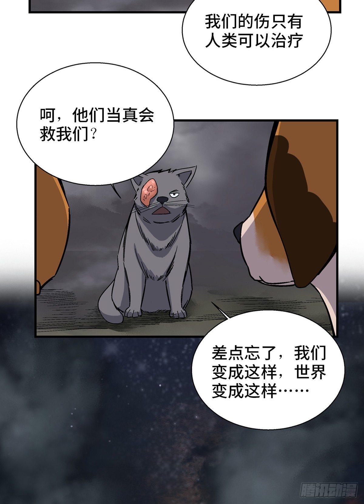 第一七九话&middot;寻找人类(1/2)-第179话