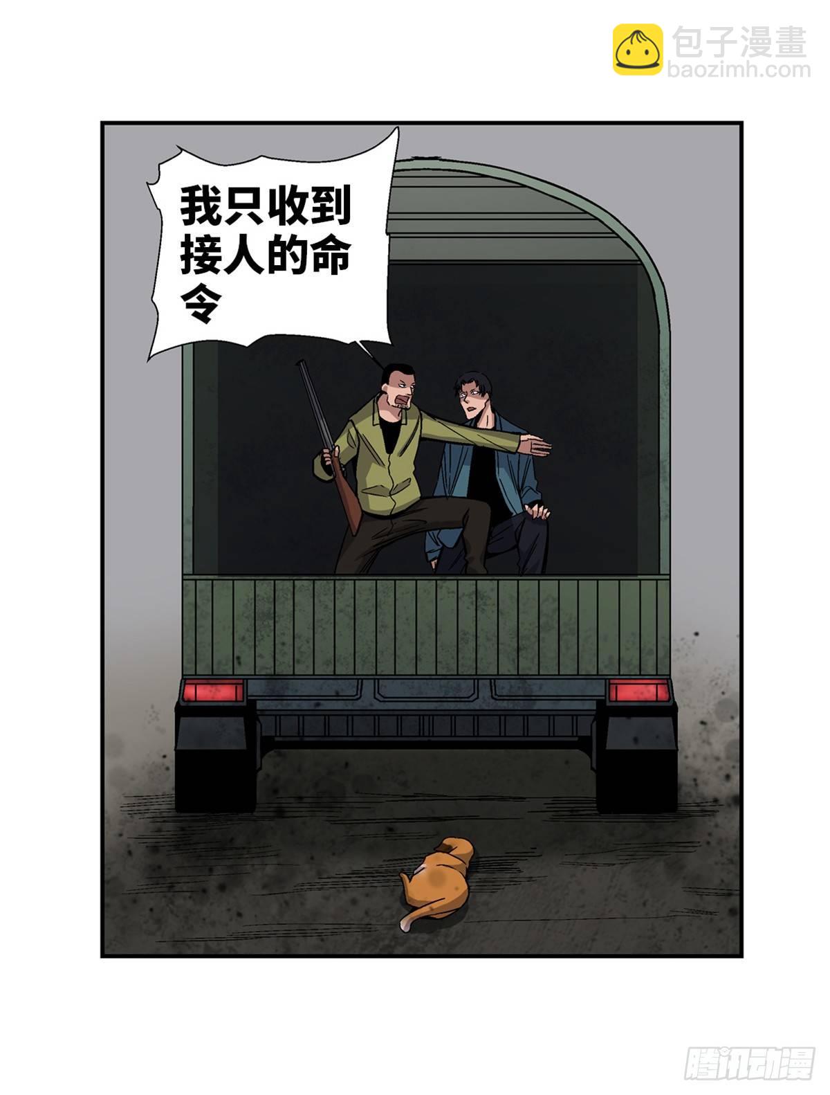 第一七九话&middot;寻找人类(1/2)-第179话