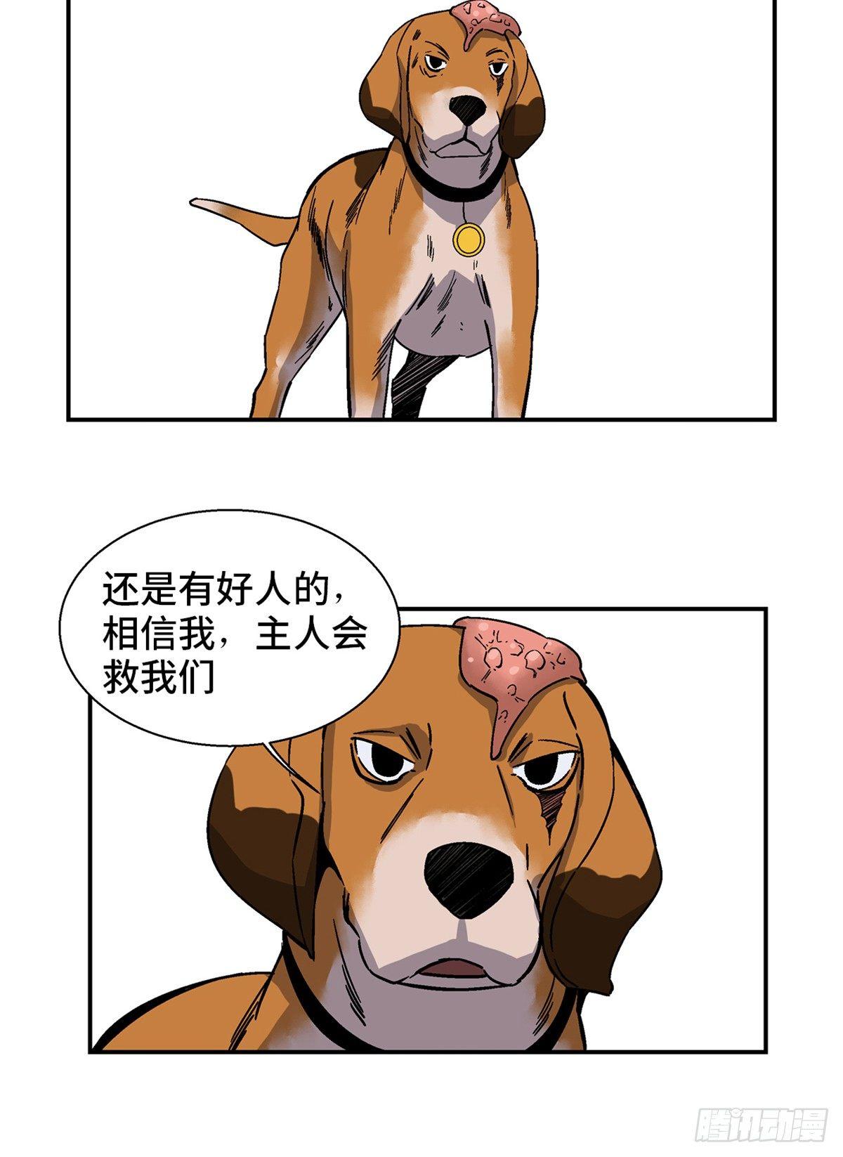 第一七九话&middot;寻找人类(1/2)-第179话