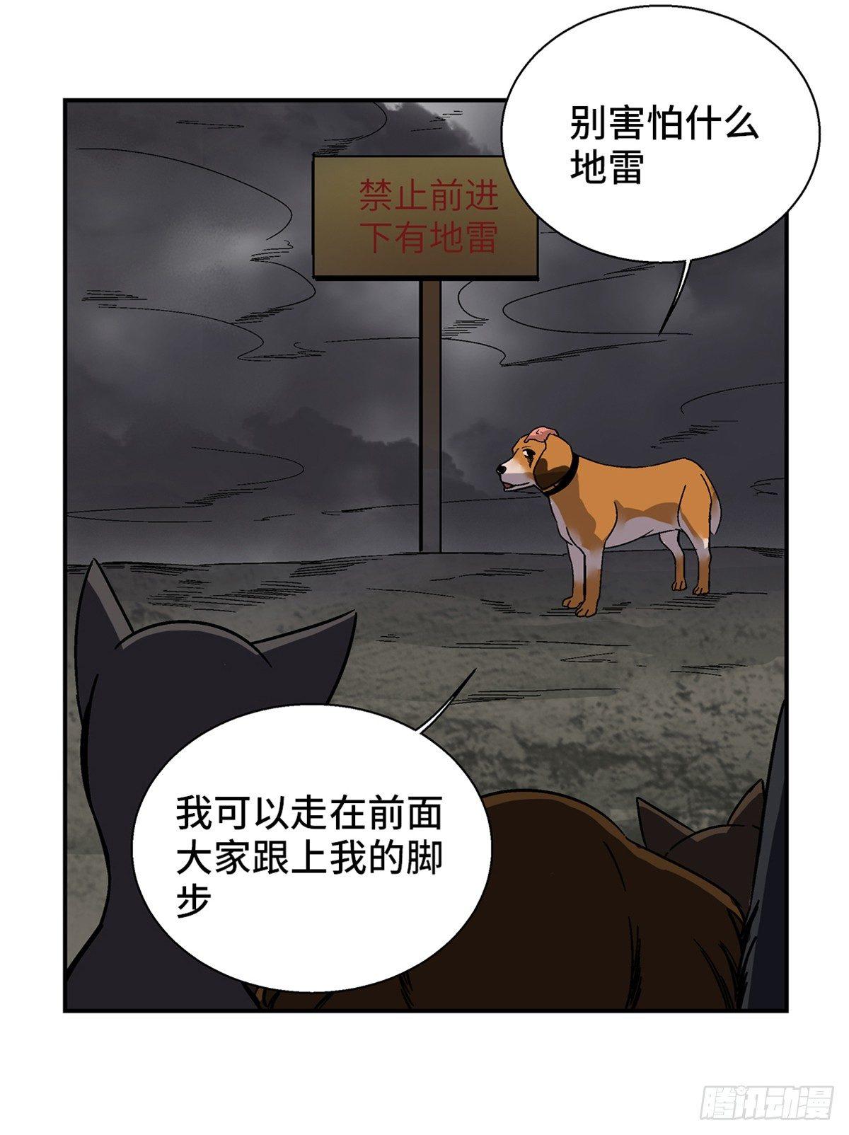 第一七九话&middot;寻找人类(1/2)-第179话
