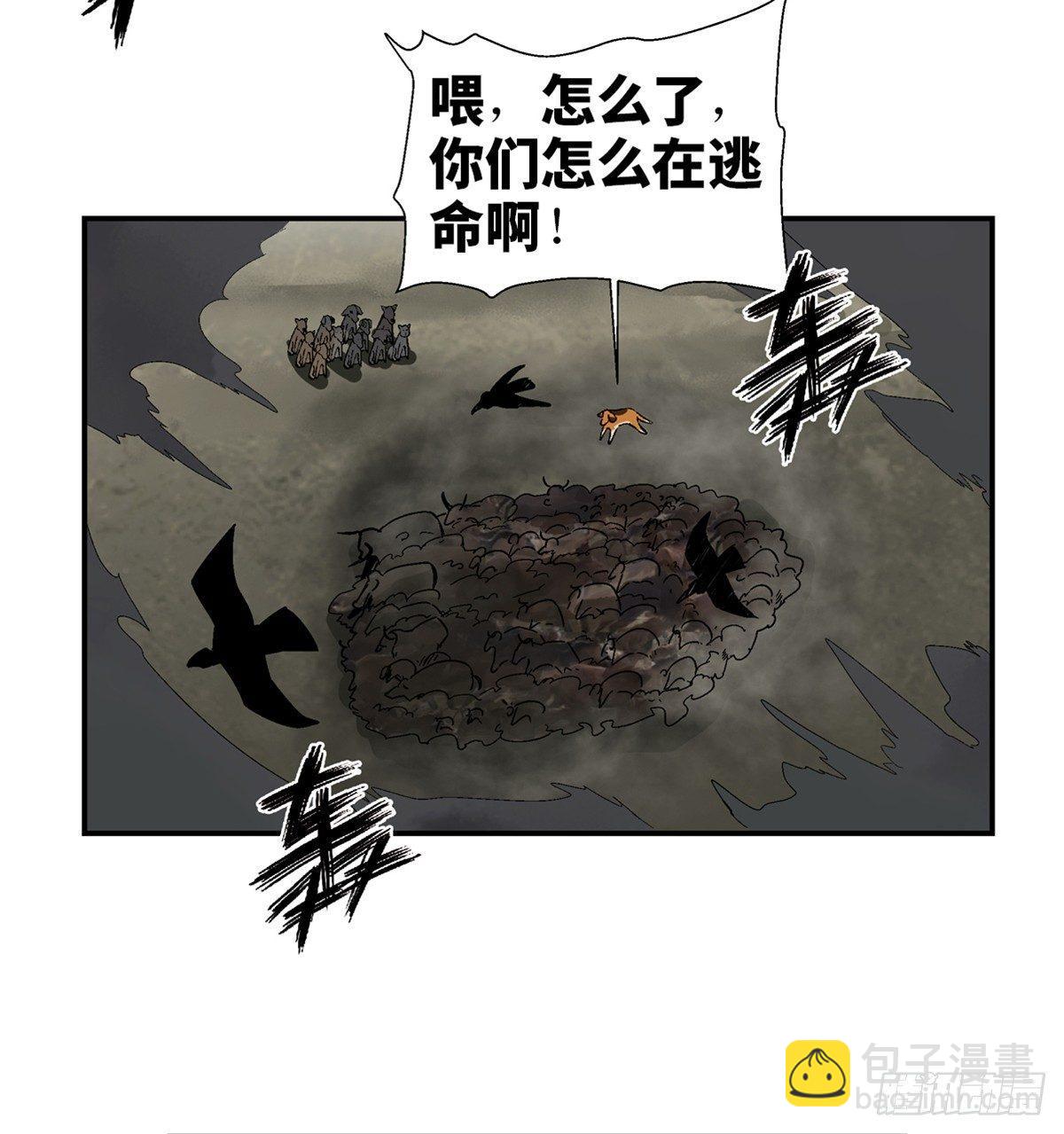 第一七九话&middot;寻找人类(1/2)-第179话