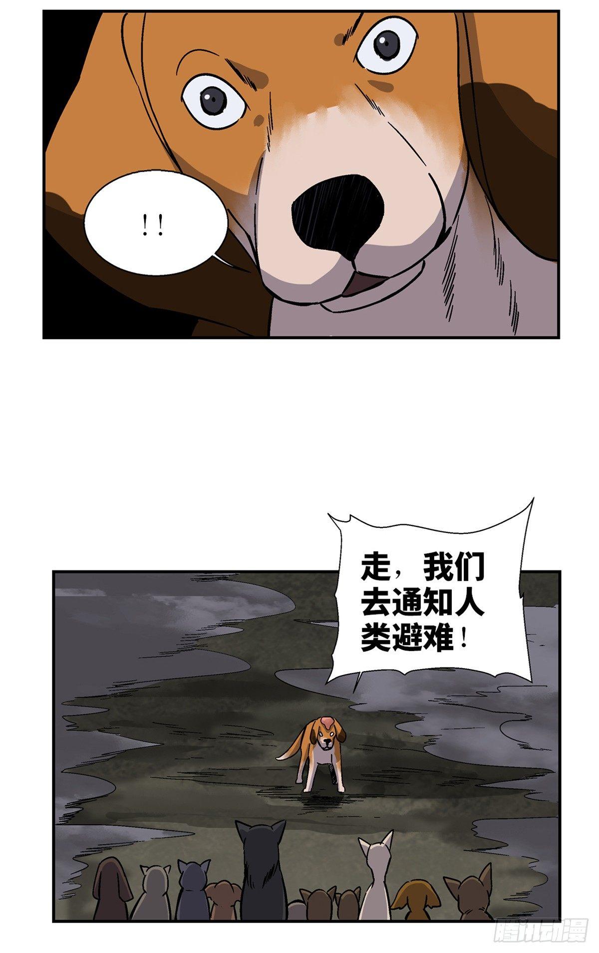 第一七九话&middot;寻找人类(1/2)-第179话