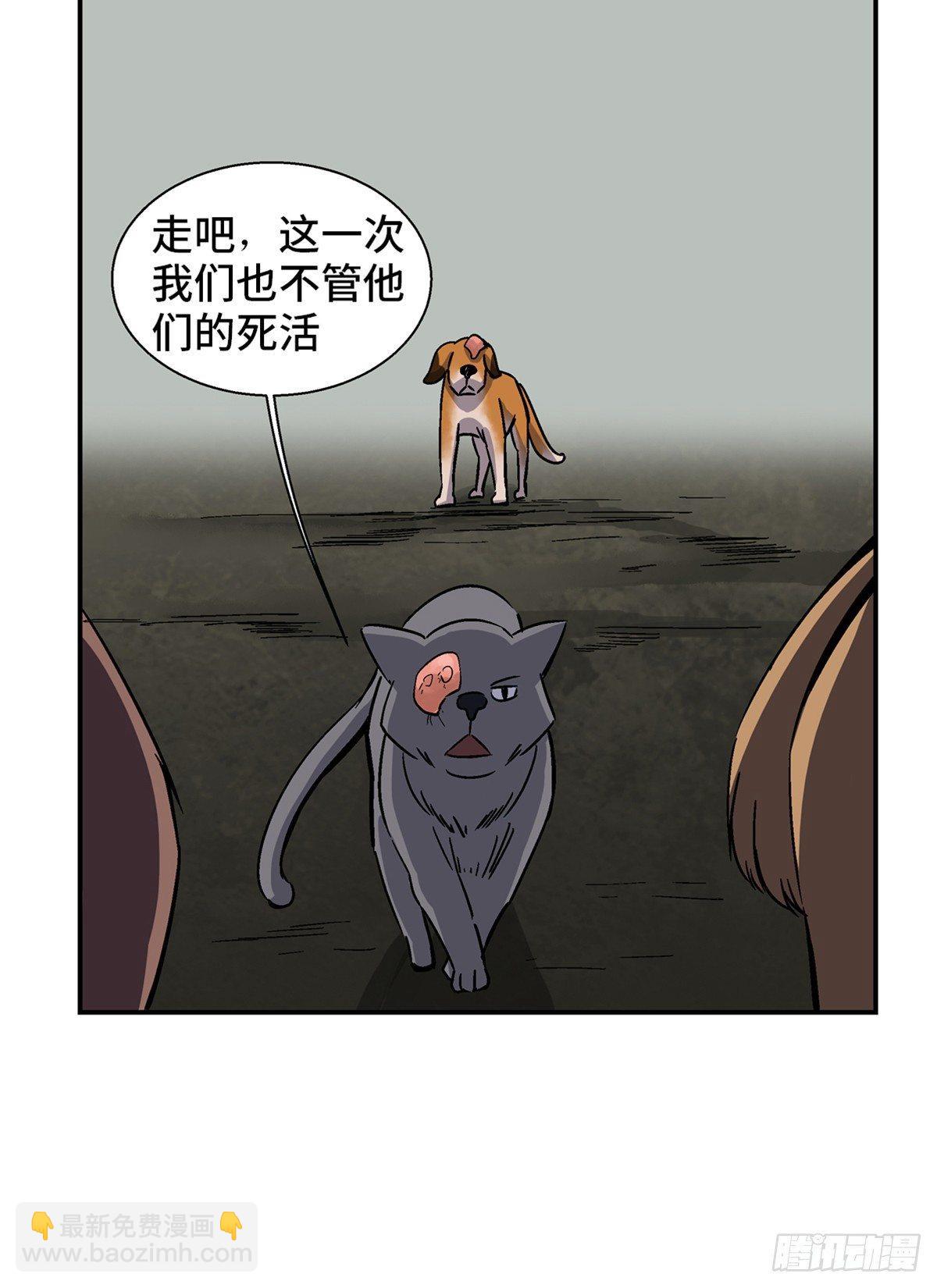 第一七九话&middot;寻找人类(1/2)-第179话