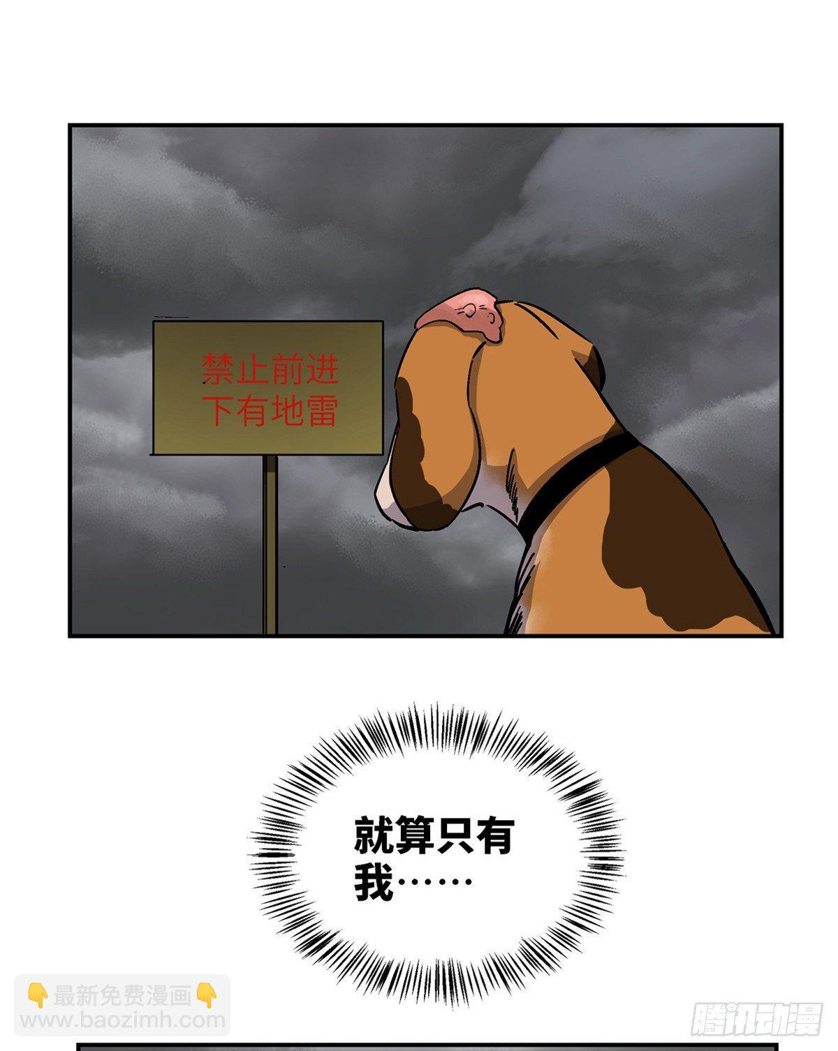 第一七九话&middot;寻找人类(1/2)-第179话