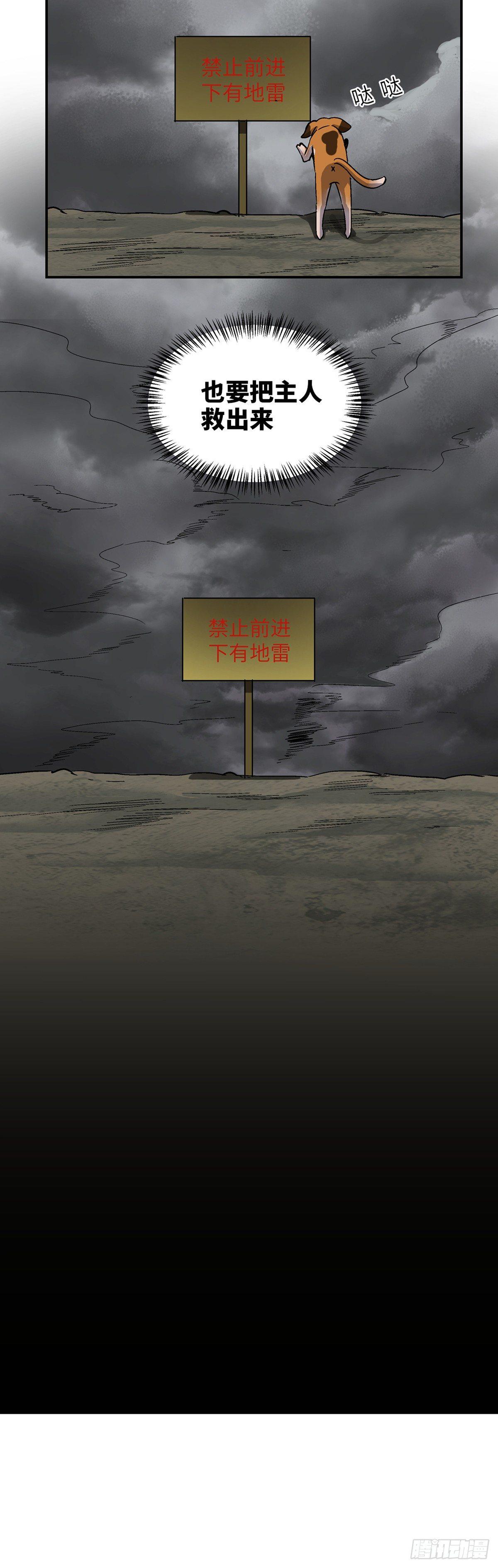 第一七九话&middot;寻找人类(1/2)-第179话