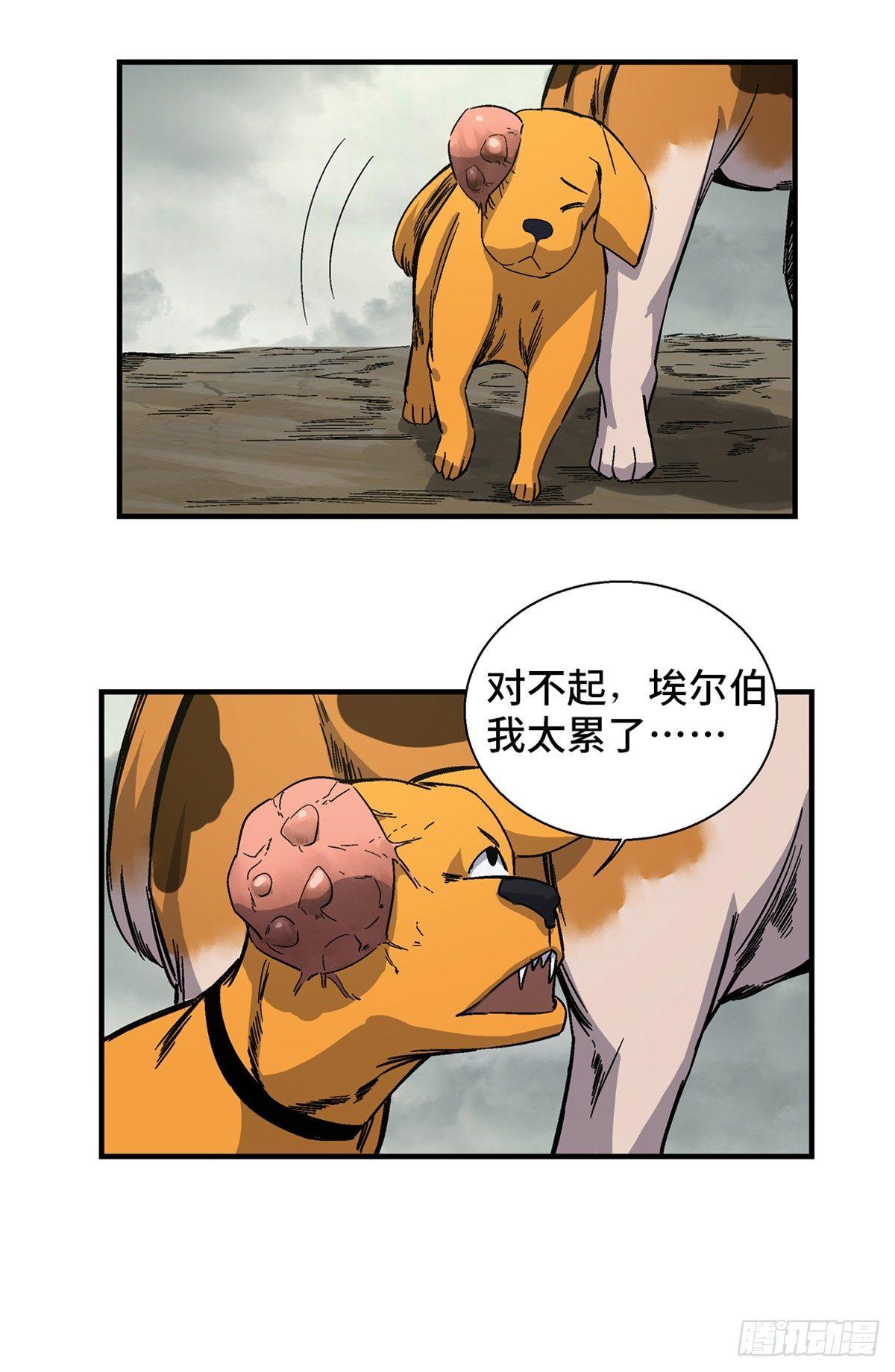 第一七九话&middot;寻找人类(1/2)-第179话