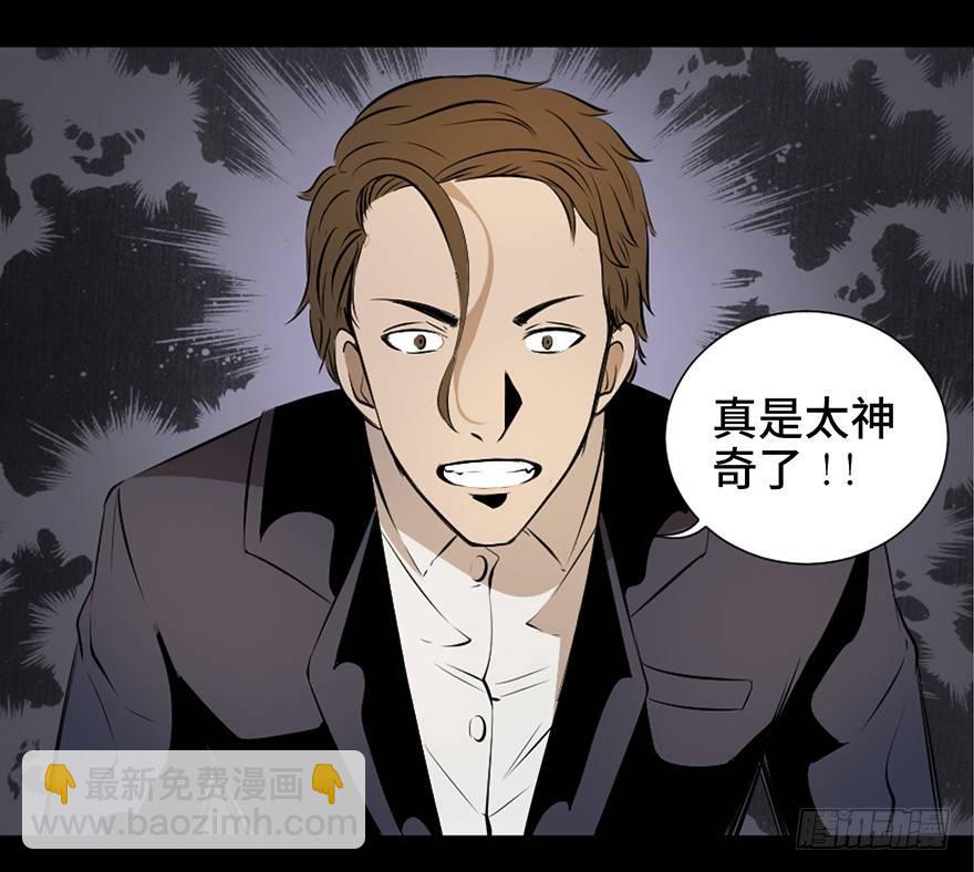第十九话&middot;血色魔术师(1/2)-第19话