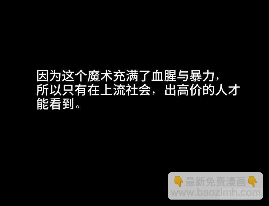 第十九话&middot;血色魔术师(1/2)-第19话