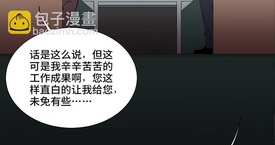 第十九话&middot;血色魔术师(1/2)-第19话