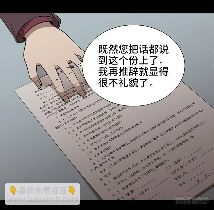 第十九话&middot;血色魔术师(1/2)-第19话