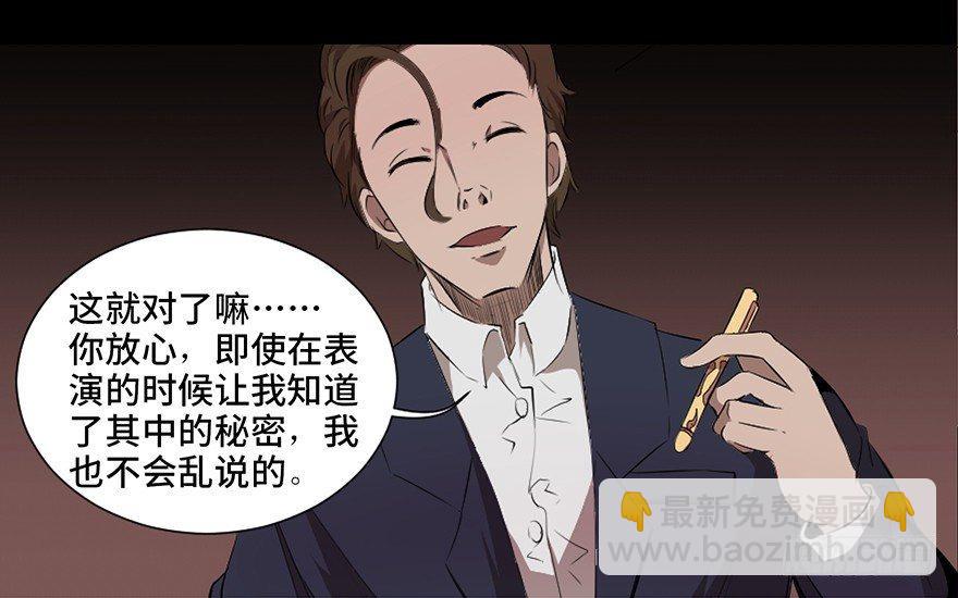 第十九话&middot;血色魔术师(1/2)-第19话
