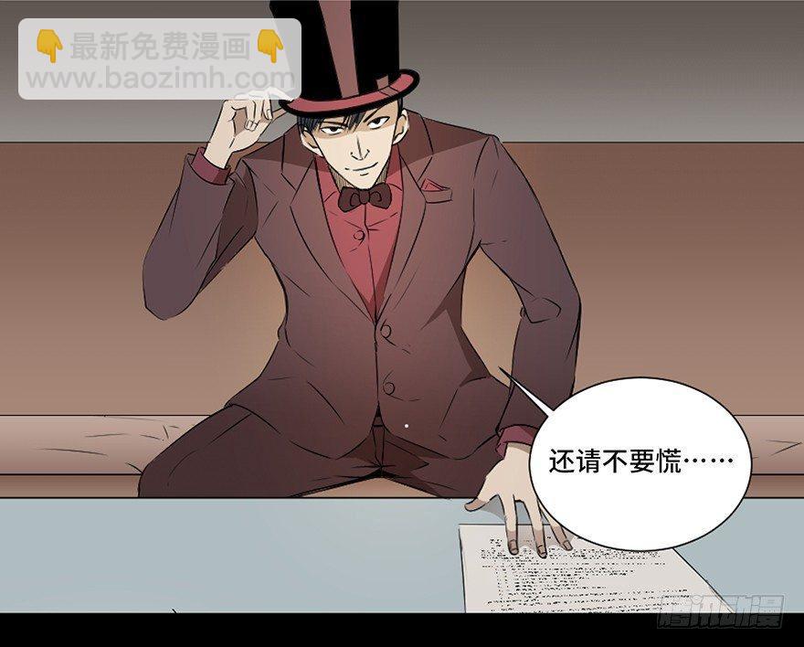 第十九话&middot;血色魔术师(1/2)-第19话