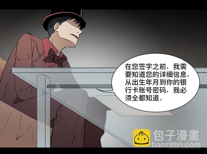 第十九话&middot;血色魔术师(1/2)-第19话