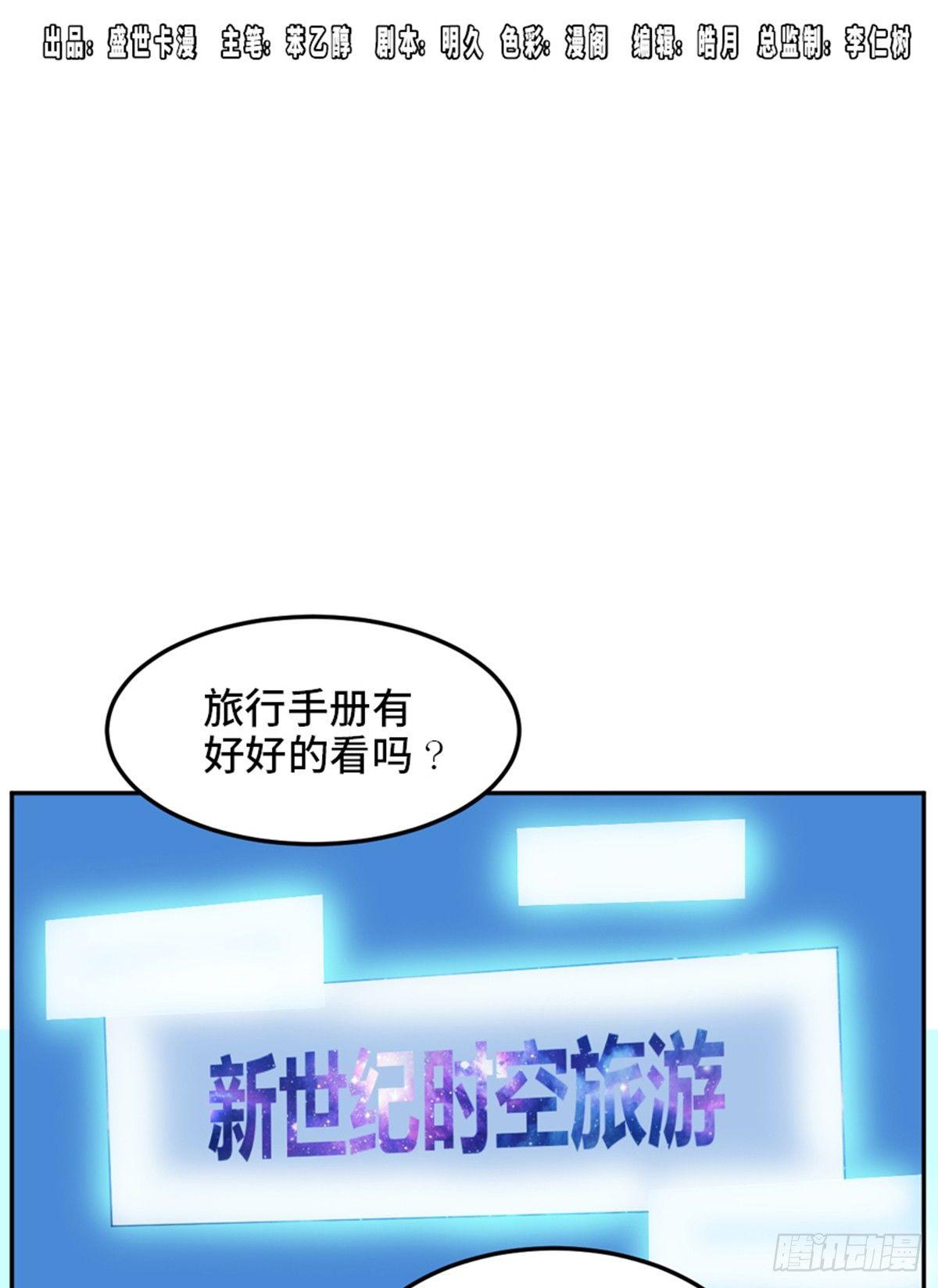 第一八一话&middot;外乡人(1/2)-第181话