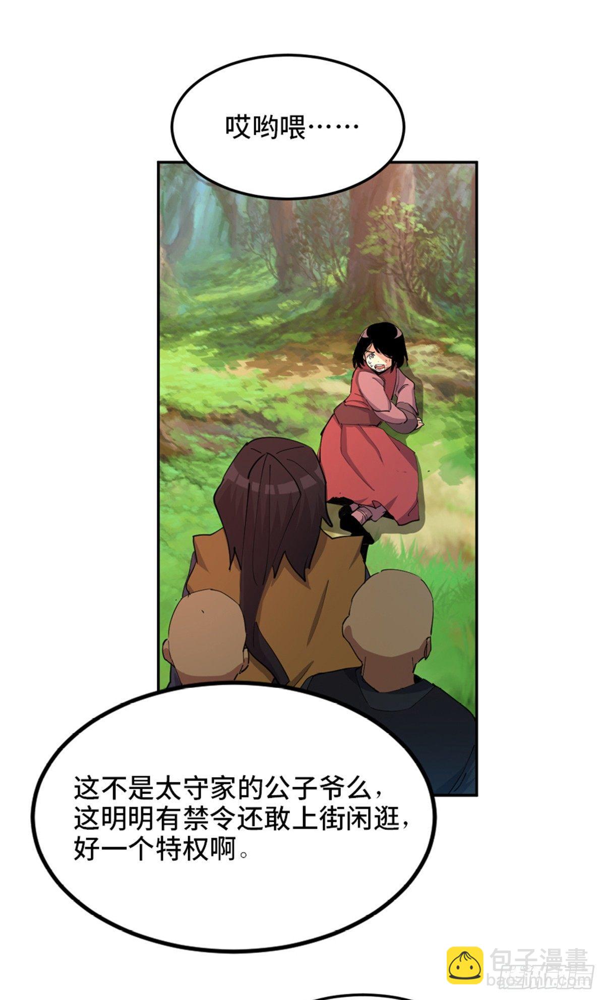 第一八一话&middot;外乡人(1/2)-第181话