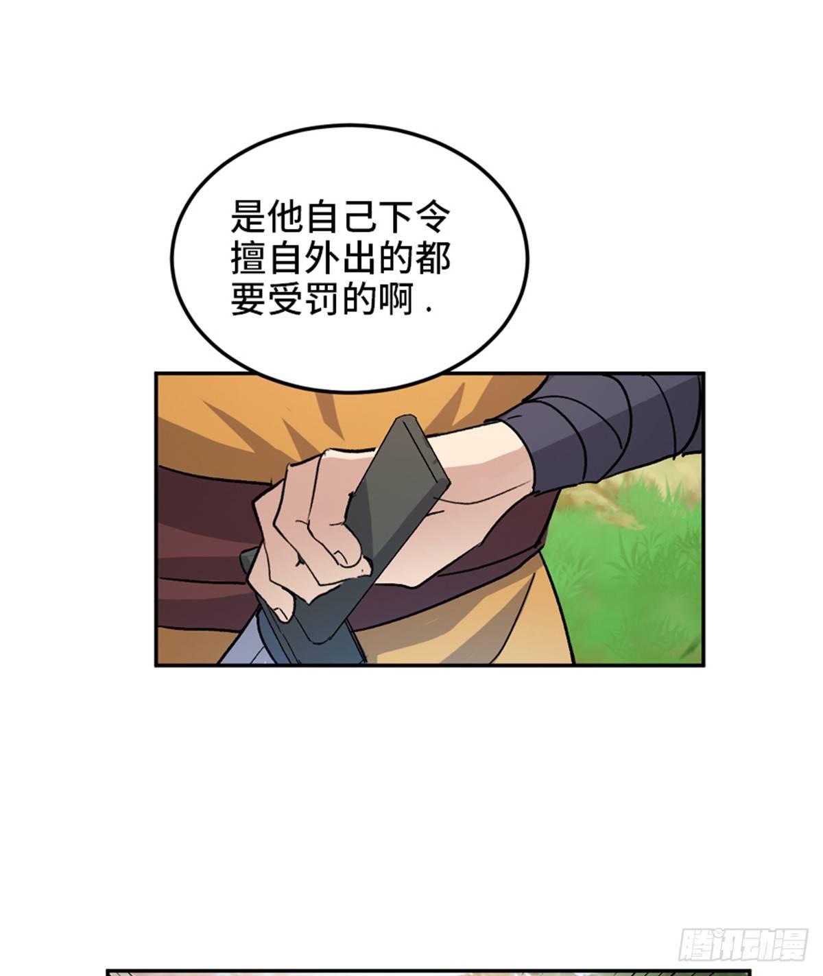 第一八一话&middot;外乡人(1/2)-第181话